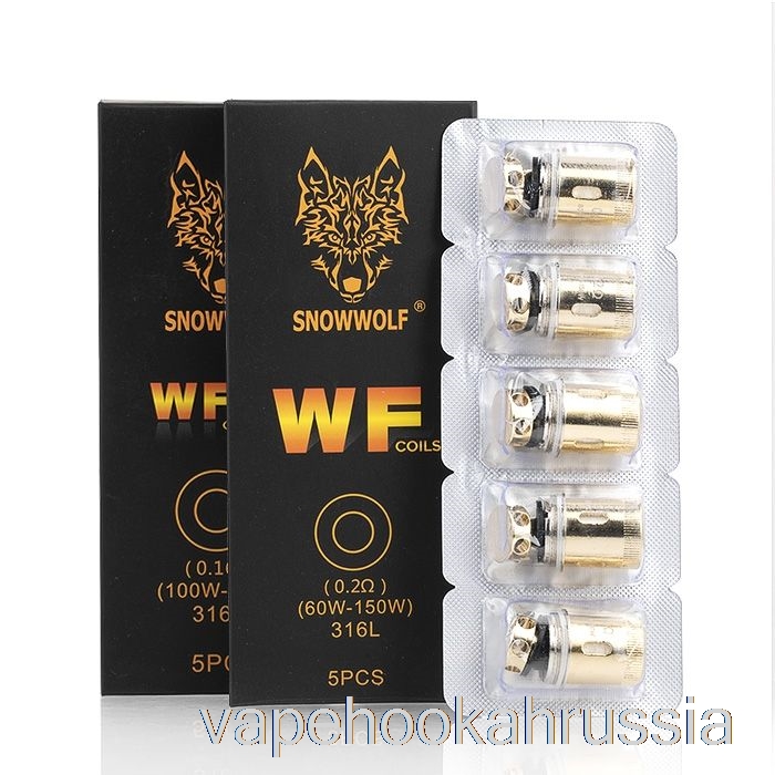 Vape Russia Snowwolf Wolf WF сменные катушки 0,13 Ом сетчатые катушки WF-M